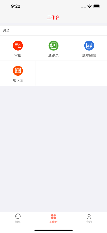 画图GO办公app手机版图3