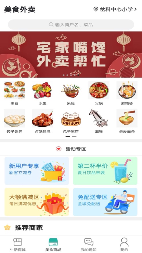 梦想临安购物APP图片1