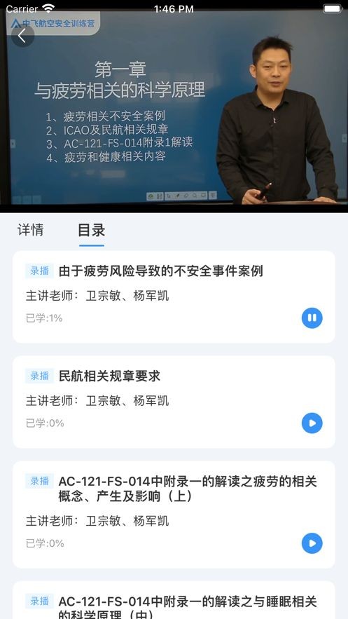 健康之翼图1