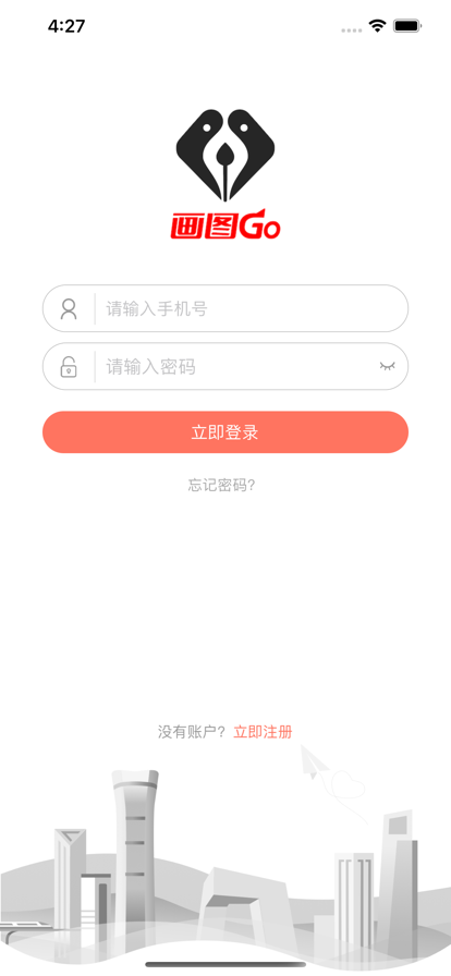 画图GO app图片1