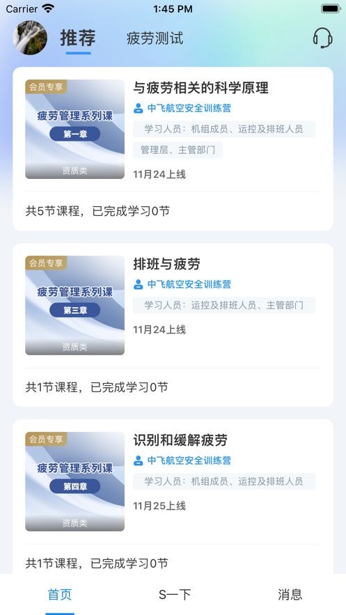 健康之翼图2