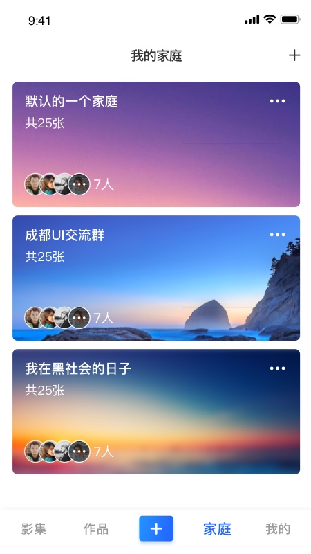 家庭电视相册2022最新版图3