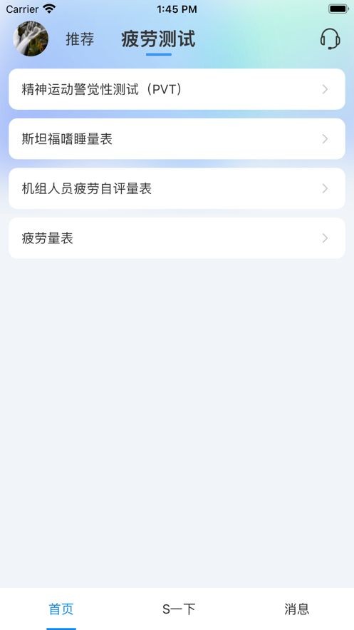 健康之翼图3