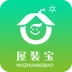 屋装宝app