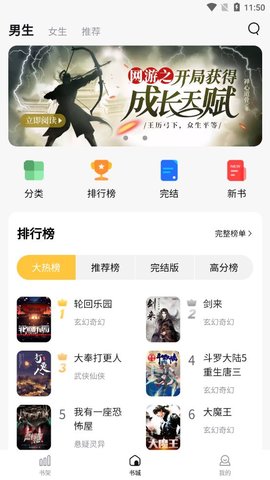 喵见小说app手机版图1