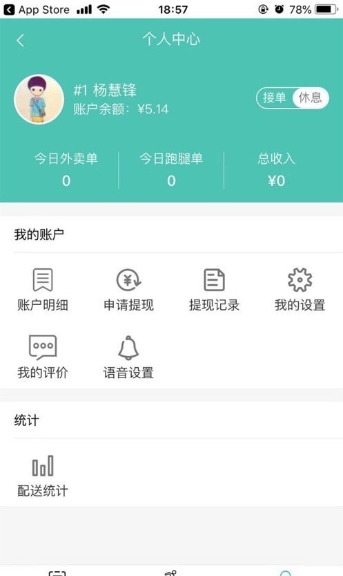 梗嗨快达app图2