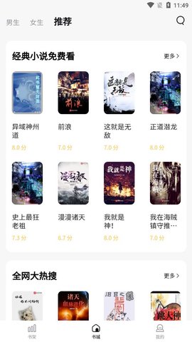 喵见小说app手机版图3