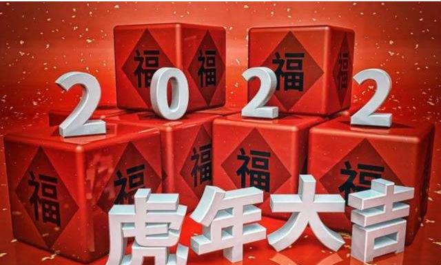 2022拜年祝福语图片大全