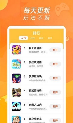 酷小游app图1