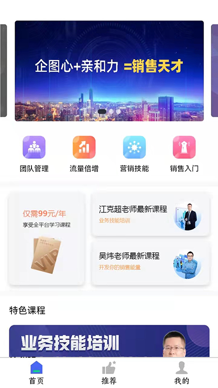 有为商学院app图片1