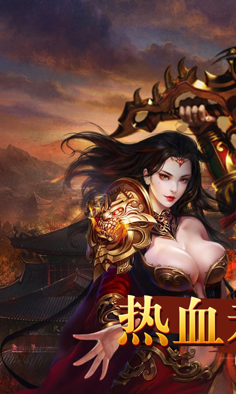 帝国时代永劫无间手游图1