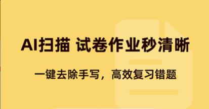 2022最好用的免费错题整理软件合集-错题整理app哪个好