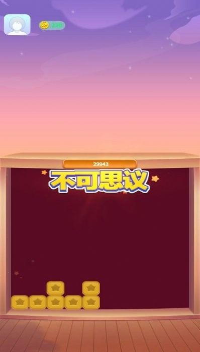 富豪点点消游戏安卓版图3