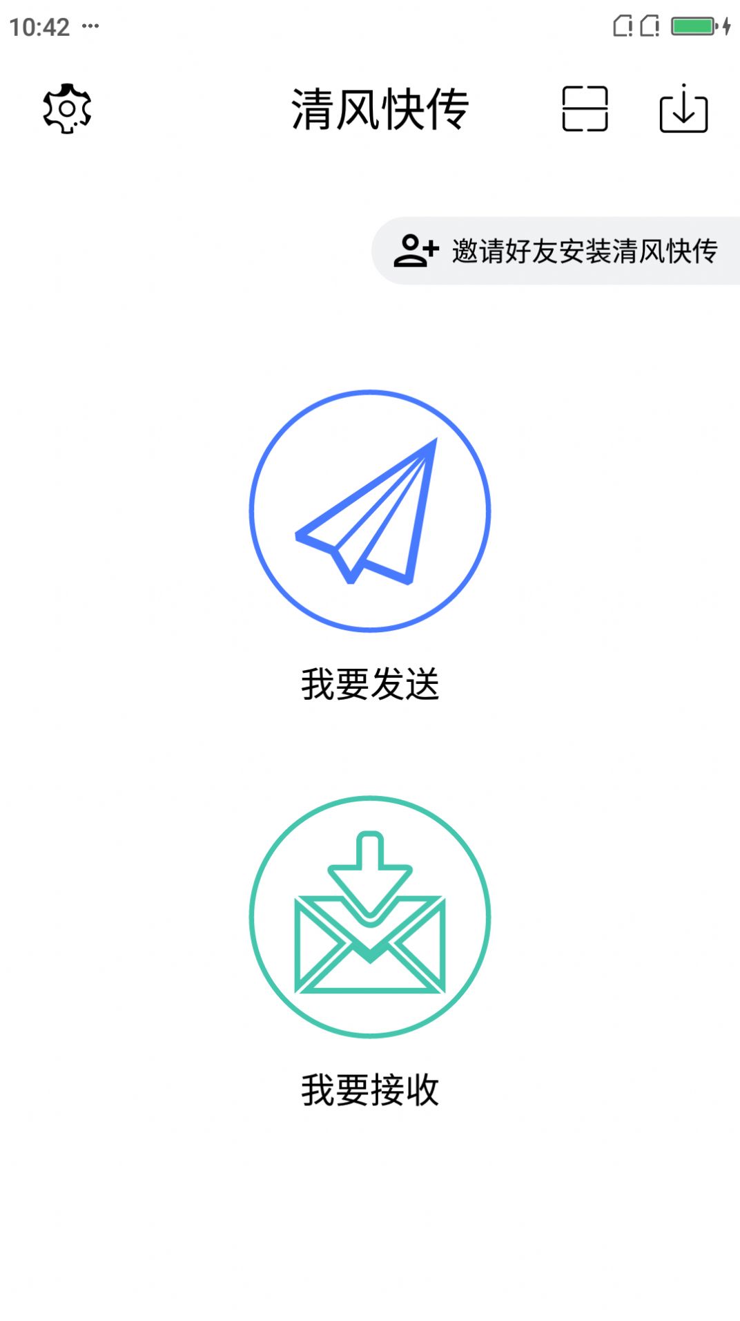 清风快传app图2