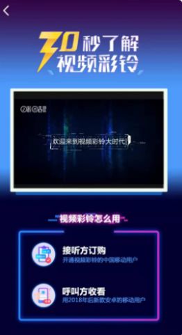 精选彩铃大全app官方版图3