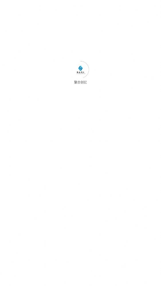 聚合创亿app图1