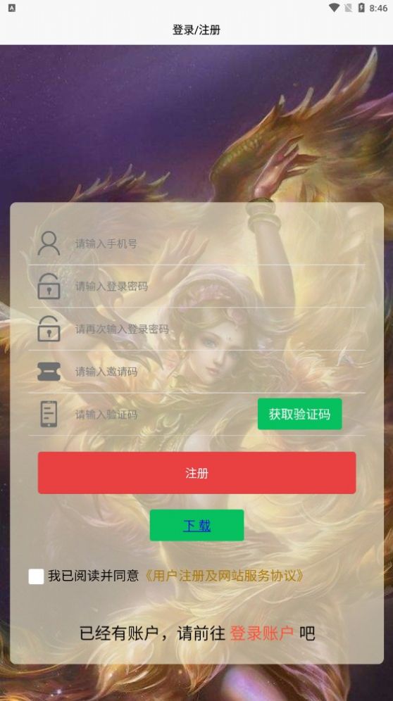 聚合创亿app图3