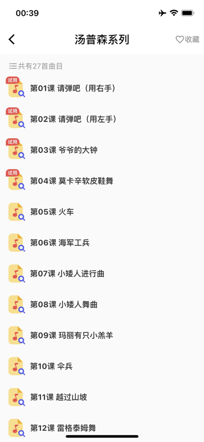 浣熊智能陪练app图1