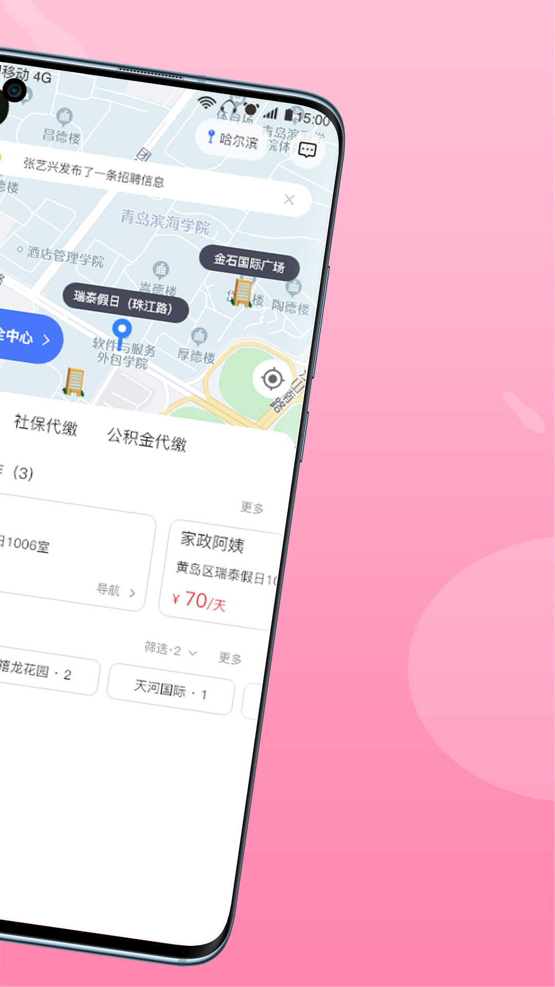 锐蓝公社app官方版（线上应聘服务平台）图1