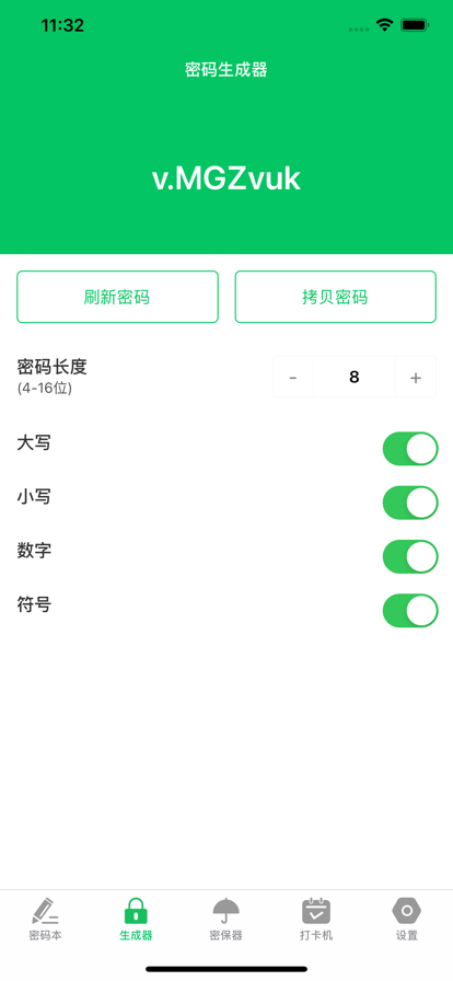 账号好帮手app手机版图1