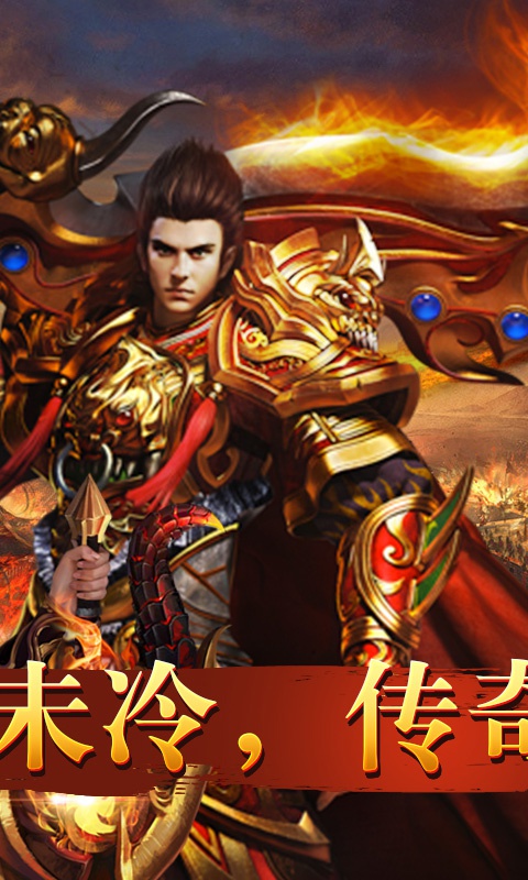 帝国时代永劫无间手游图2