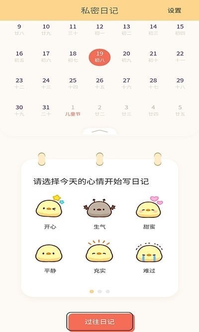 全能学习笔记app图1