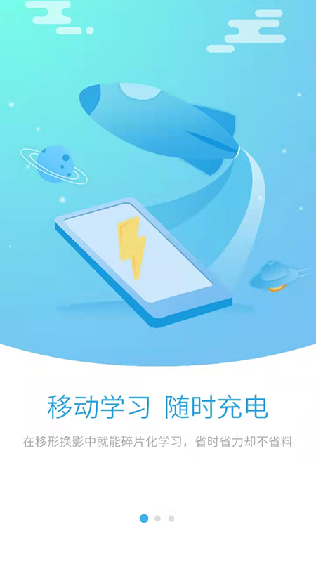 有为商学院app图3