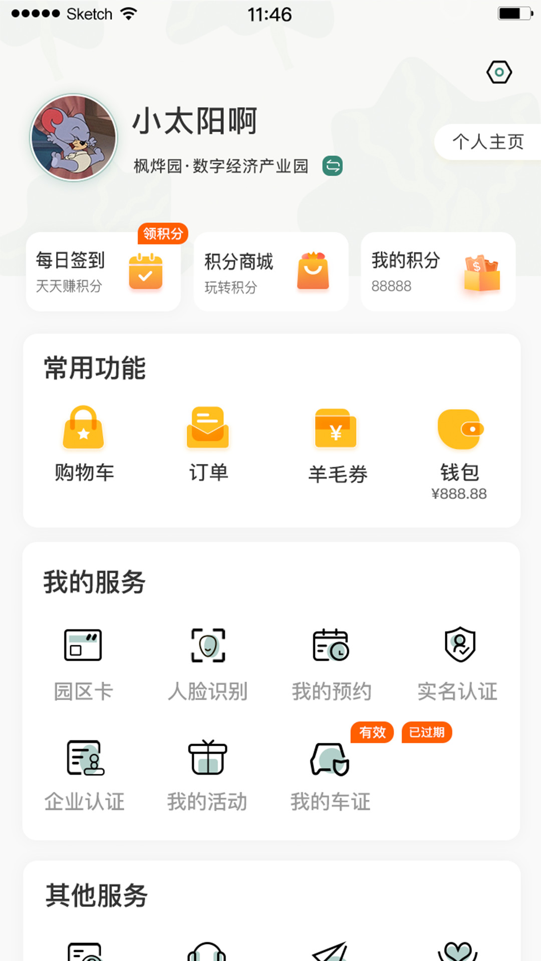 成都新津app图3