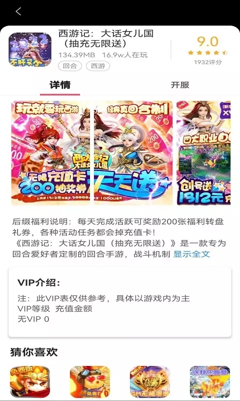 快游帝app图片1