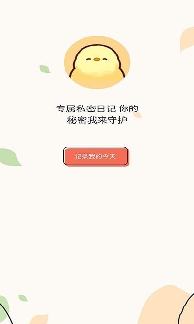 全能学习笔记app图3