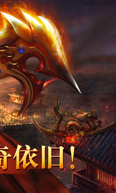 帝国时代永劫无间手游图3