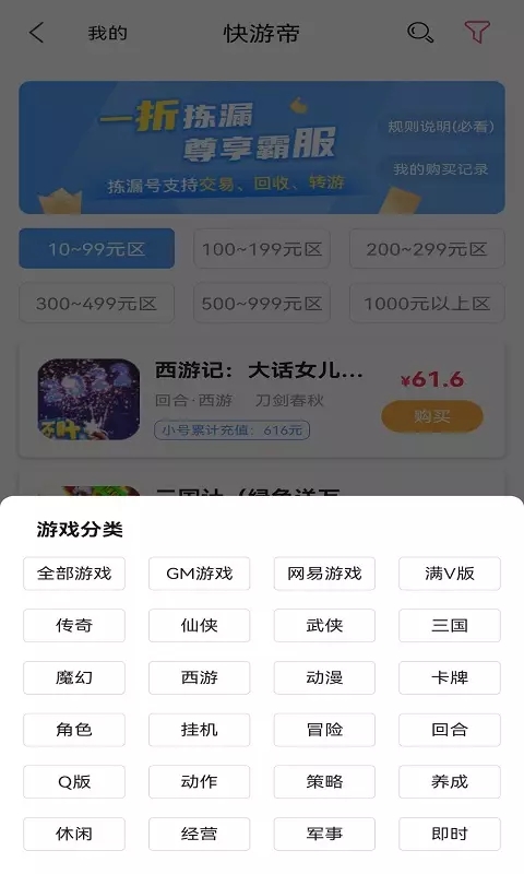 快游帝app图2