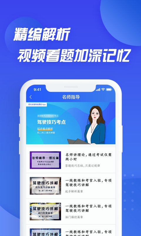 摩托车驾照考证通app官方版图2