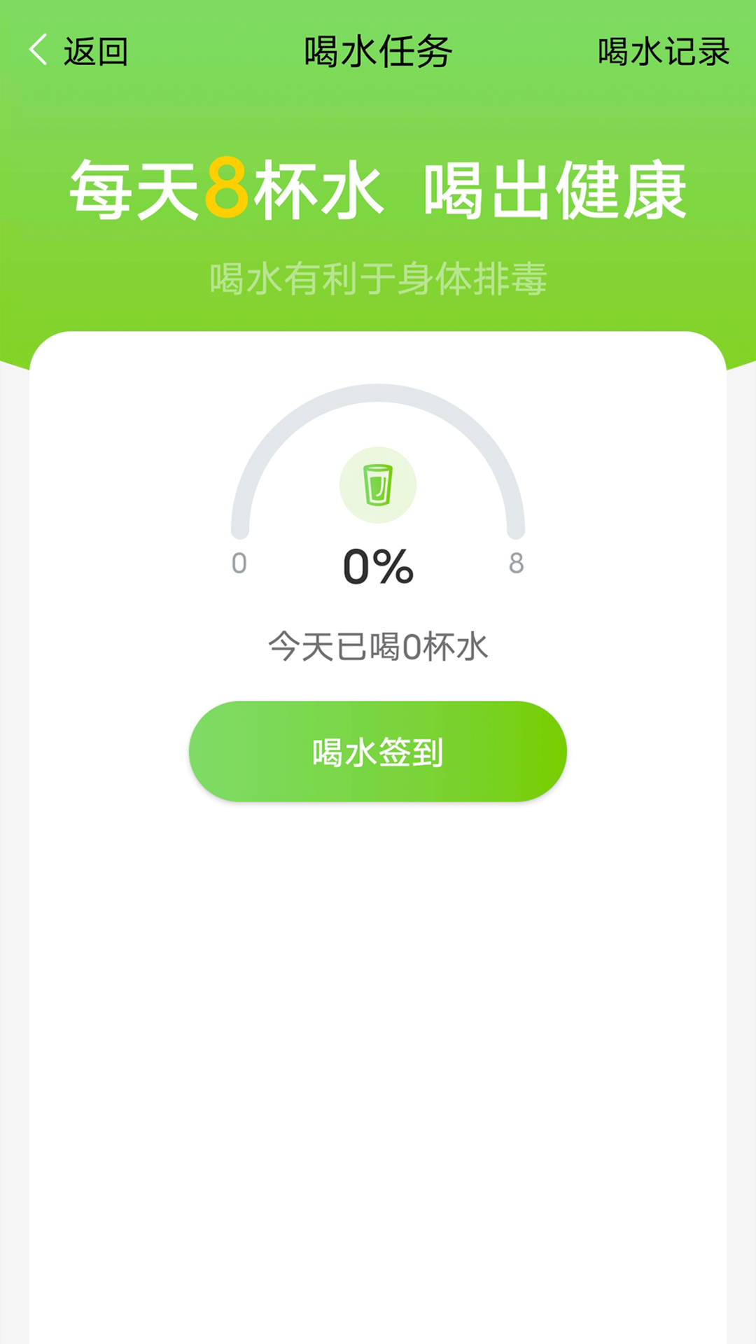 曹操计步app官方版图1