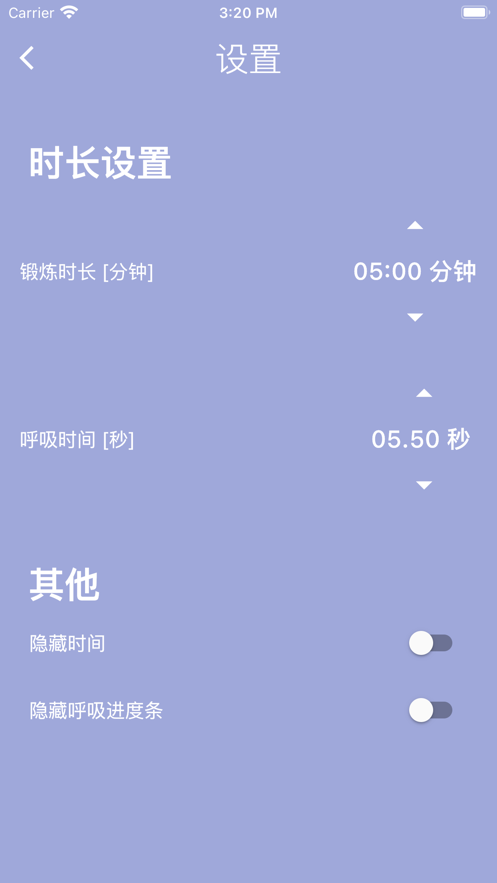 心肺呼吸锻炼app最新版图3