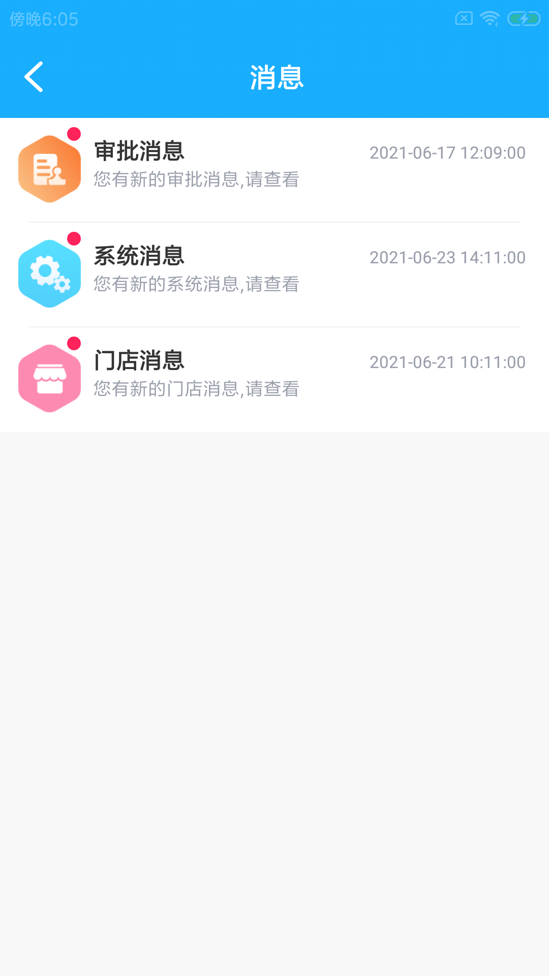 馒杰顺企慧酒店管理app官方版图2