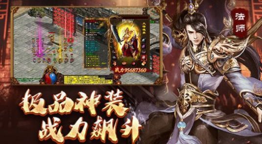 冰雪传世战神蚩尤游戏安卓版图1