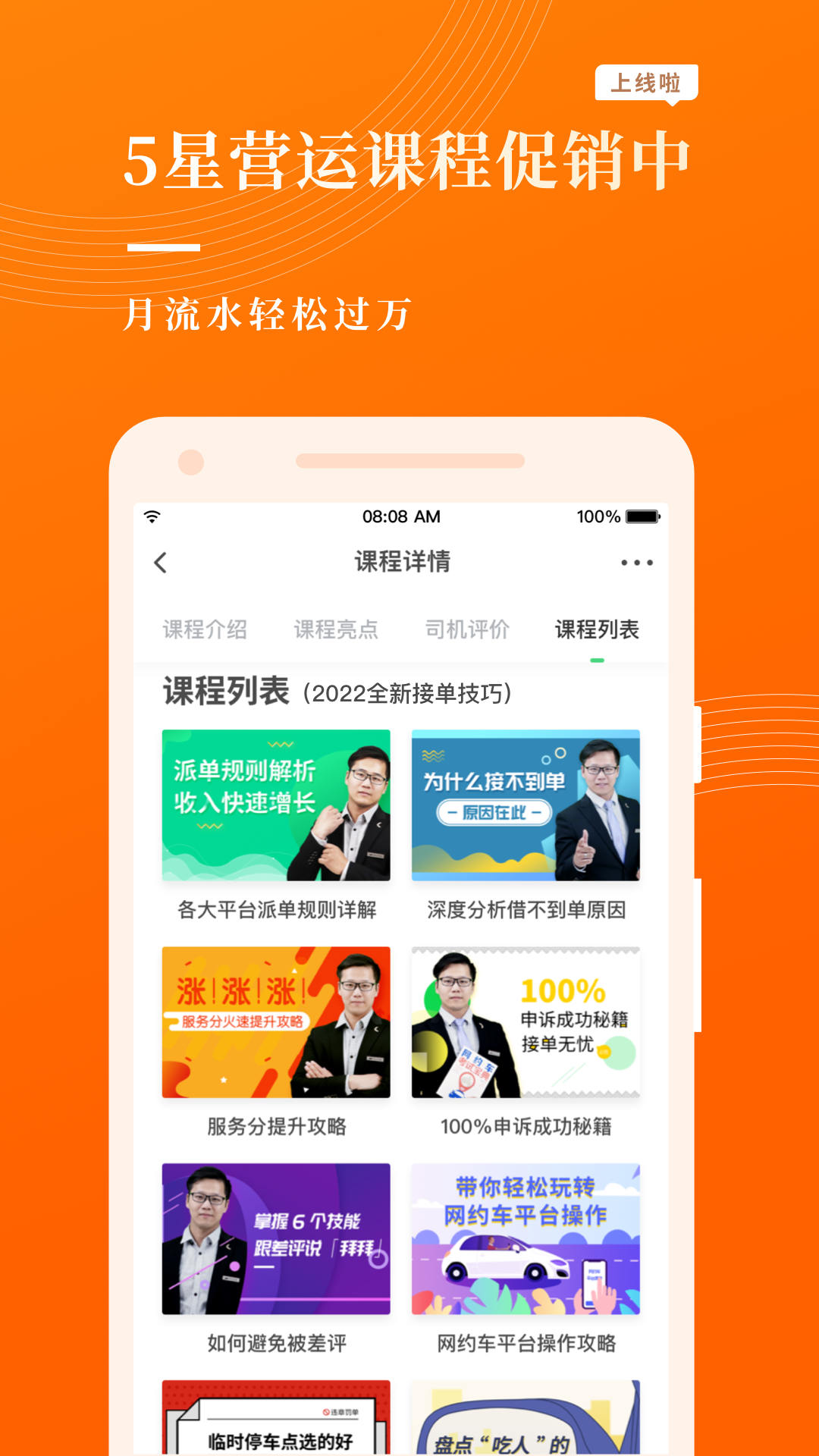 网约车考试宝典app图片1