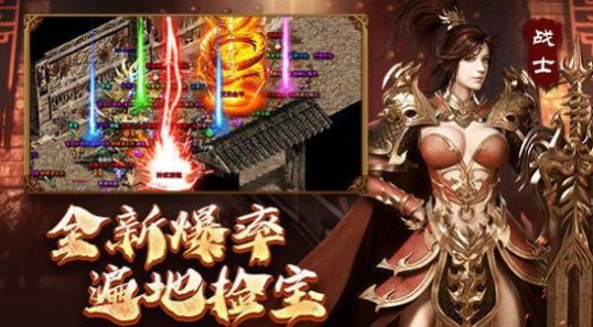 冰雪传世战神蚩尤游戏安卓版图3