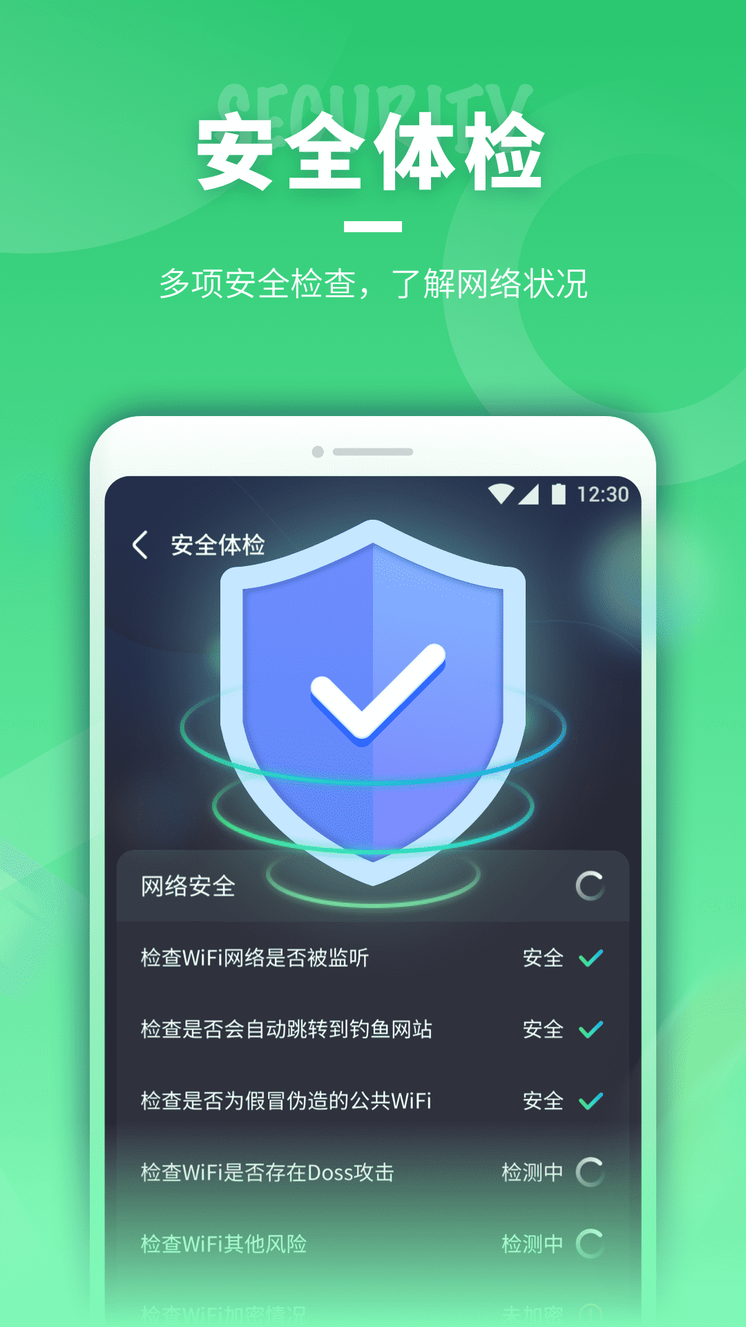 即刻连WiFi网络app手机版图1