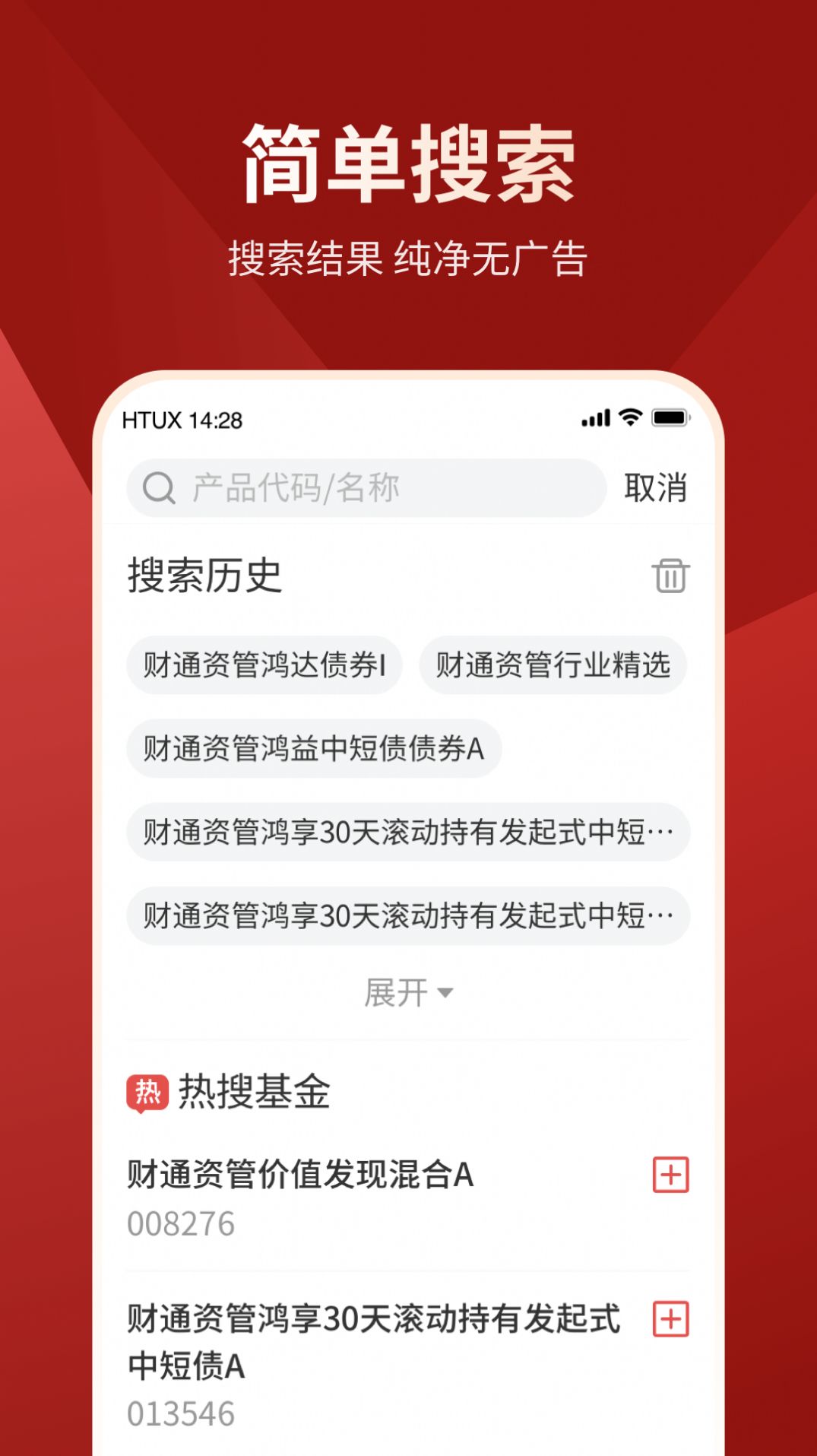 财享通老年版资产管理app手机版图1