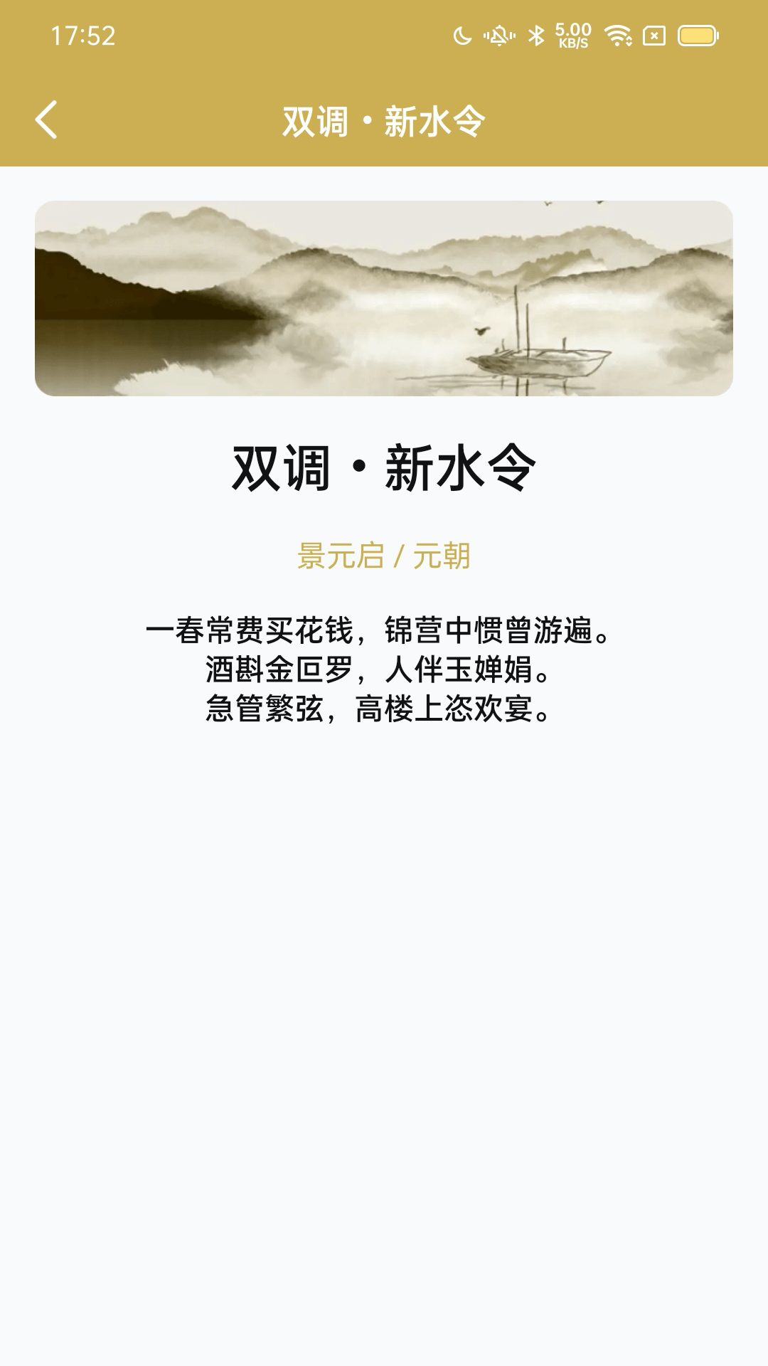 西耳成语闯关王app官方版图3