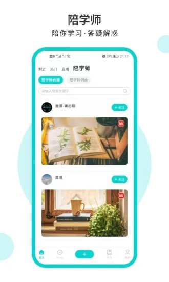 词源陋室自习室app图片2