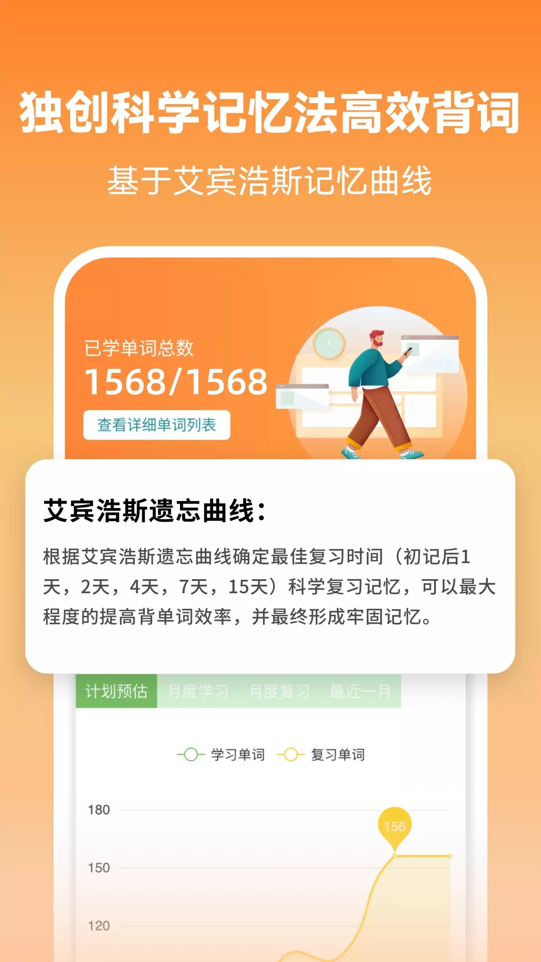 莱特英语学习背单词app手机版图3