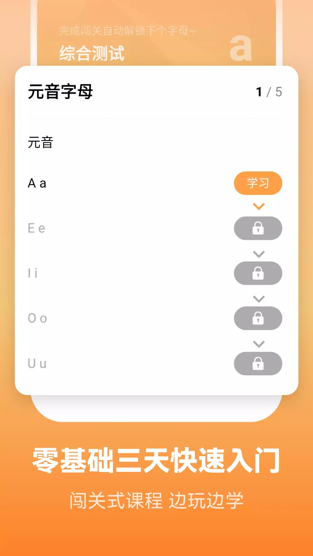 莱特英语学习背单词app手机版图1