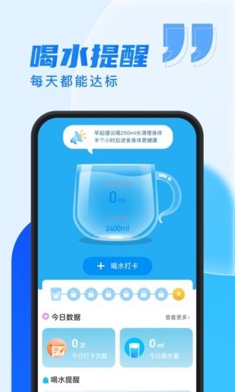 乐步通计步app手机版图3