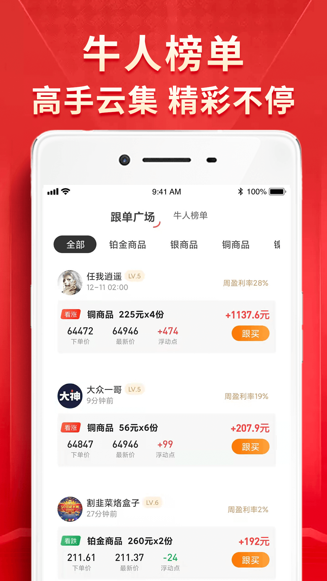 量子淘金贵金属app官网版图3