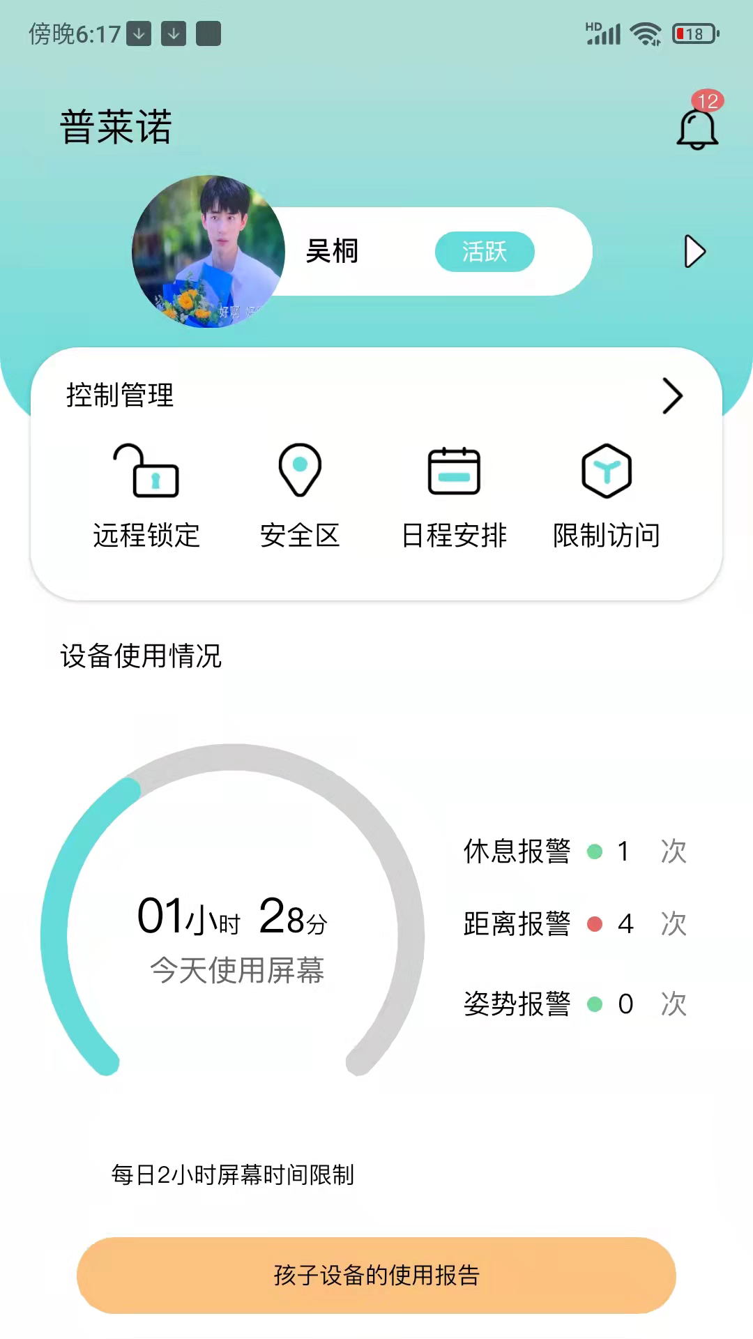 普莱诺睛灵图2