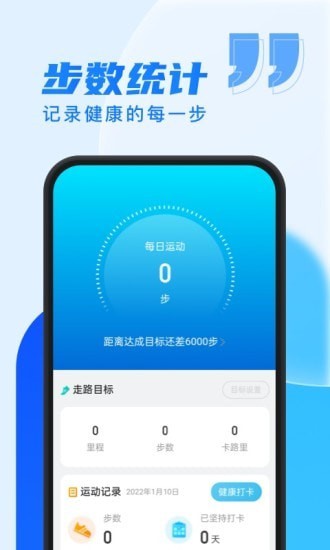 乐步通app图片1