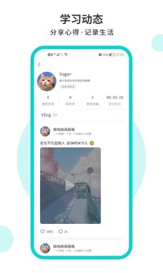 词源陋室自习室app图2